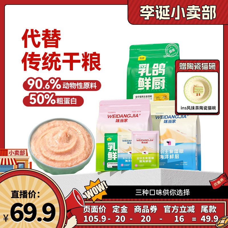 【挑食就吃鲜厨】猎兔+乳鸽+海洋