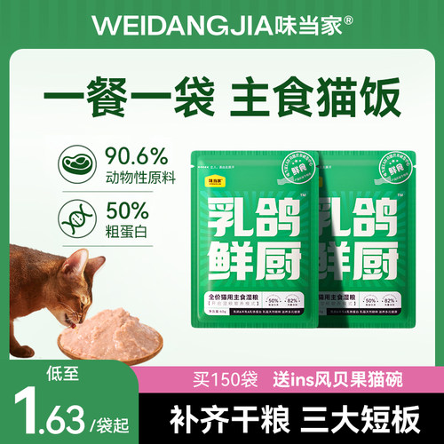 【挑食就吃乳鸽湿粮】鸽肉鲜香美