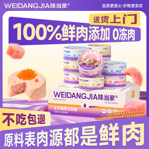 10万+付款主食罐店铺产品销量