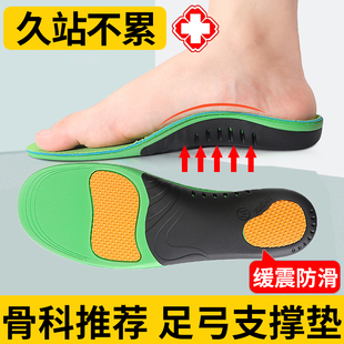 扁平足矫正鞋垫足弓垫脚外翻内八字腿型成人儿童防O型X型腿军训用