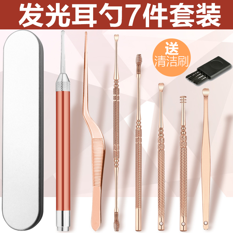 掏耳神器耳勺带灯儿童耳镊子