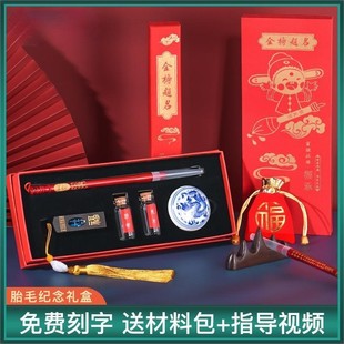 婴儿胎毛笔胎发纪念品diy宝宝抓阄礼物印章定做百天胎发保存礼盒