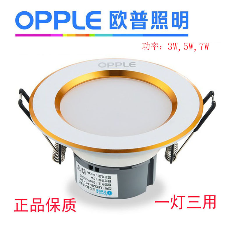 欧普金边 led筒灯3W5W7W开孔7.5公分9公分嵌入式天花洞灯三色变光在类目 家装主材, 灯具灯饰, 筒灯中 - 来自Buy2taobao.com提供专业的淘宝代购服务