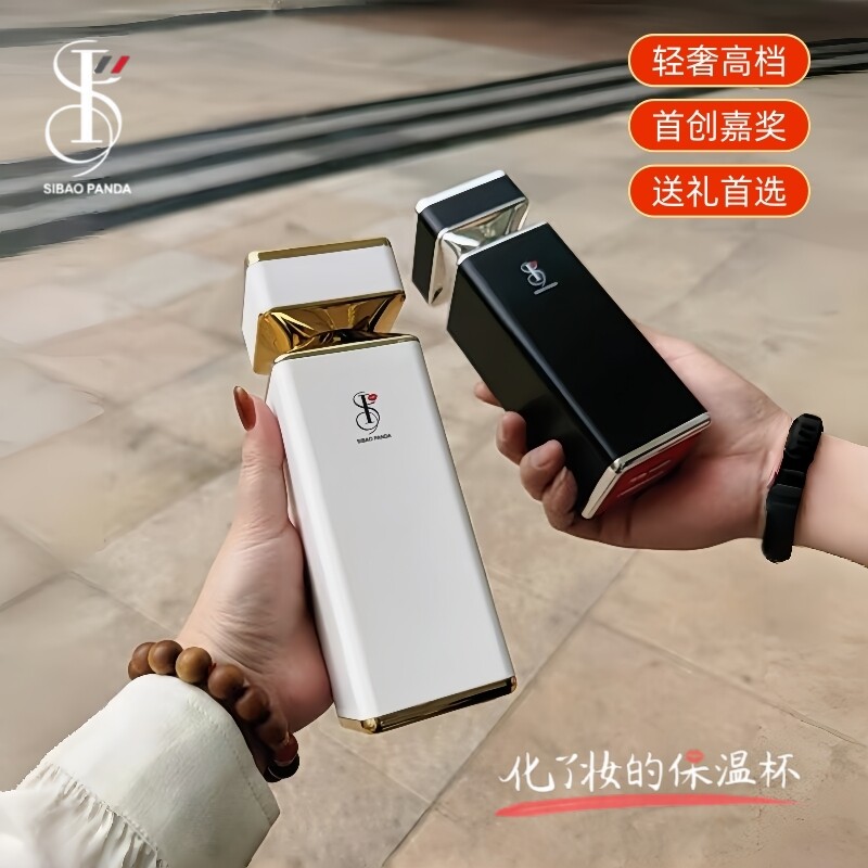 SIBAOPANDA保温杯轻奢高档水杯送礼品女生高颜值礼物精致高级感