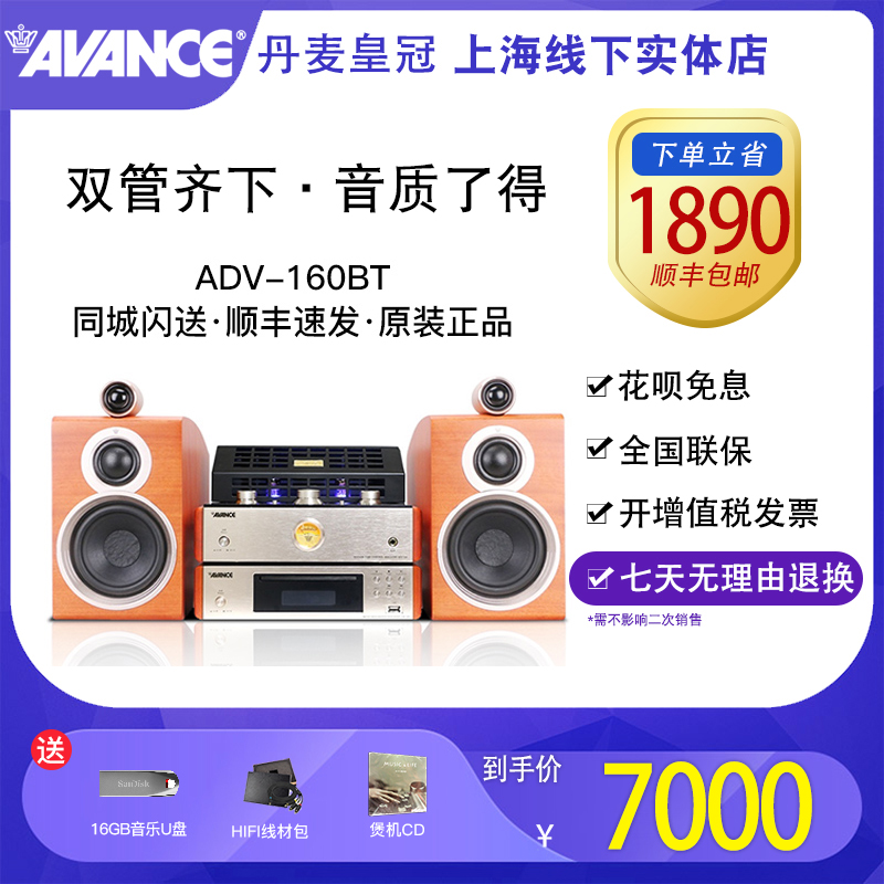 AVANCE ADV-160BT丹麦皇冠胆机音响电子管书架音箱在类目 影音电器, 桌面音响/音箱, 组合音响中 - 来自Buy2taobao.com提供专业的淘宝代购服务