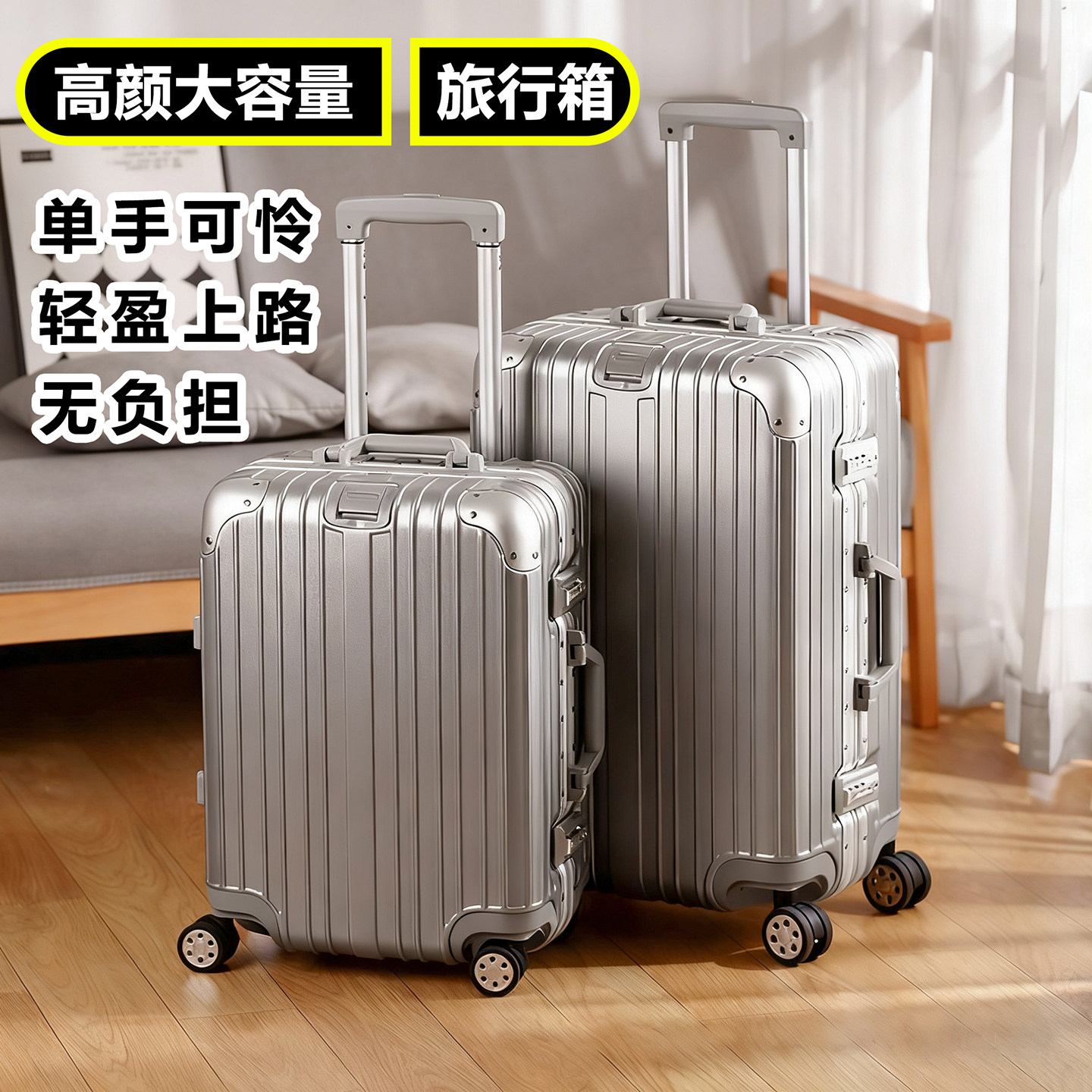 2025年全铝镁合金拉杆箱万向轮登机箱男女旅行行李箱密码海关锁