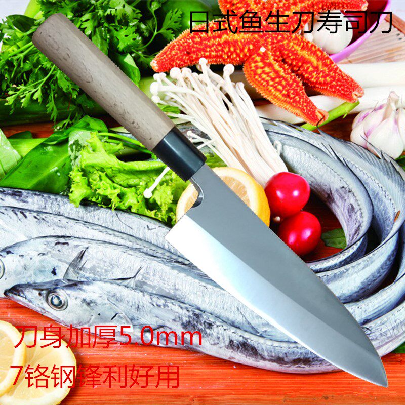 加厚鱼刀料理寿司刺身专业