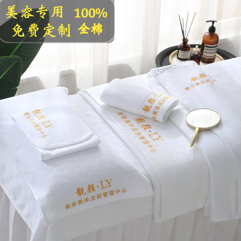 毛巾定制logo美容院纯棉专用