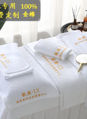 免费定制美容院专用毛巾纯棉吸水定制logo白色包头铺床大浴巾