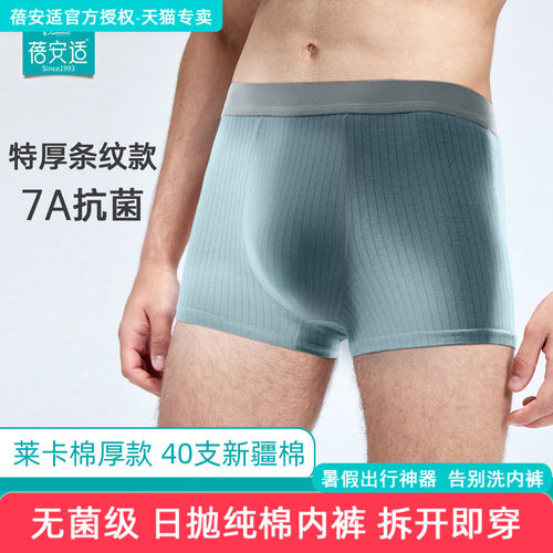 一次性内裤男款纯棉加厚无菌旅行