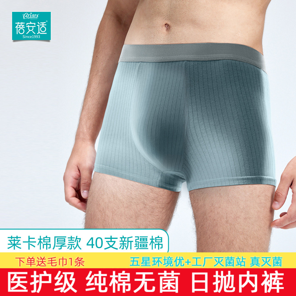 一次性内裤男款纯棉加厚无菌旅行