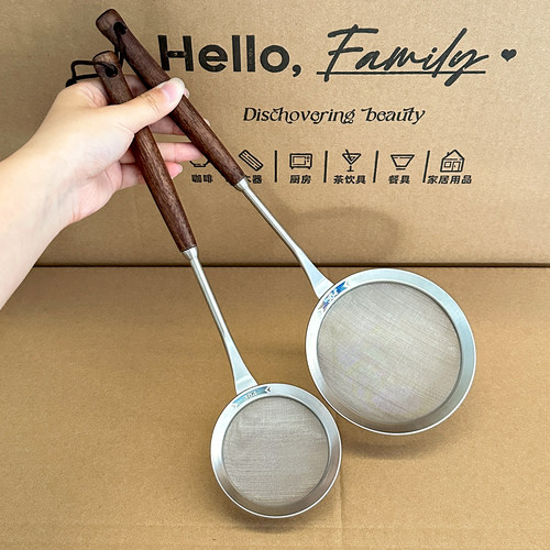 胡桃木柄过滤网勺！过滤网筛超细家用厨房304不锈钢捞勺滤油神器