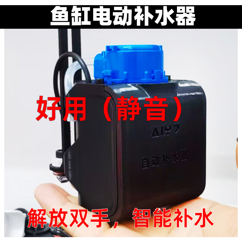 电动补水器淡海水可用光感探头