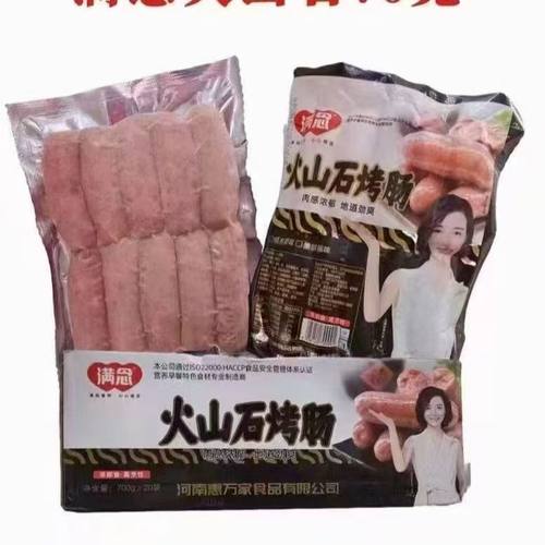 满念火山石烤肠原味烤肠10包20包商用整箱冷冻半成品摆摊地道烤肠