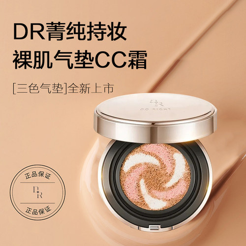 微奢中国否提亮持久气垫