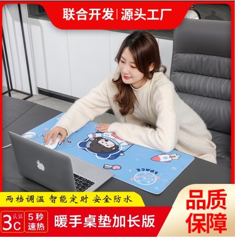 仁奥暖桌垫超大加热鼠标垫发热冬天办公室桌面电热学生写字暖手