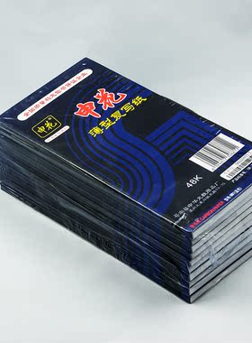 48k申花复写纸拓蓝纸薄型复印纸50张8.5*18.5cm送红色2张