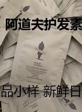 阿道夫试用装装一次性10g护发素