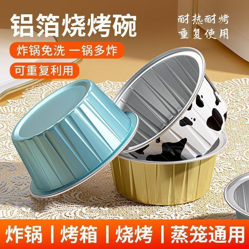 空气炸锅锡纸碗铝箔可重复使用家用烤箱蛋糕布丁烘焙模具锡纸盒,居家日用,热水袋,淘宝优惠券,粉丝福利购,淘宝优惠卷