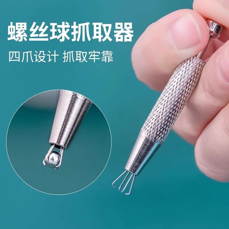 螺丝球抓取器四爪夹子钛钢球耳堵螺丝拧扣配件耳钉女耳饰轻松好用,收纳整理,食物收纳盒,淘宝优惠券,粉丝福利购,淘宝优惠卷