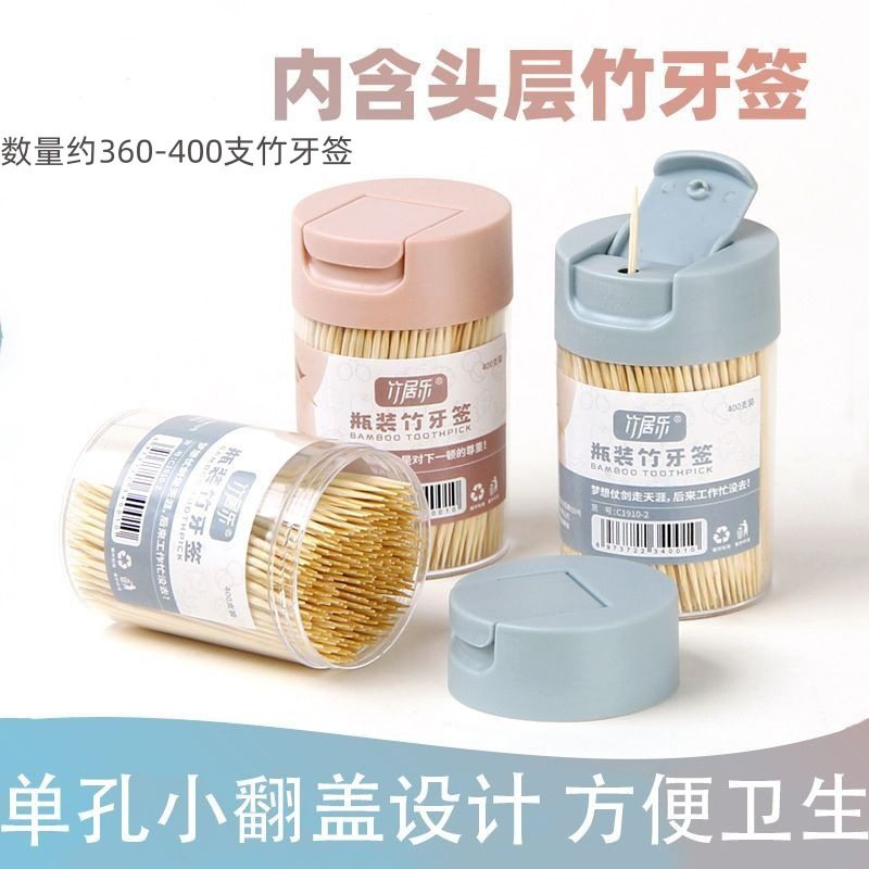 竹牙签一次性双头牙签筒水果竹签盒装家用酒店细牙签创意桶装家用,居家日用,家居智能设备,淘宝优惠券,粉丝福利购,淘宝优惠卷