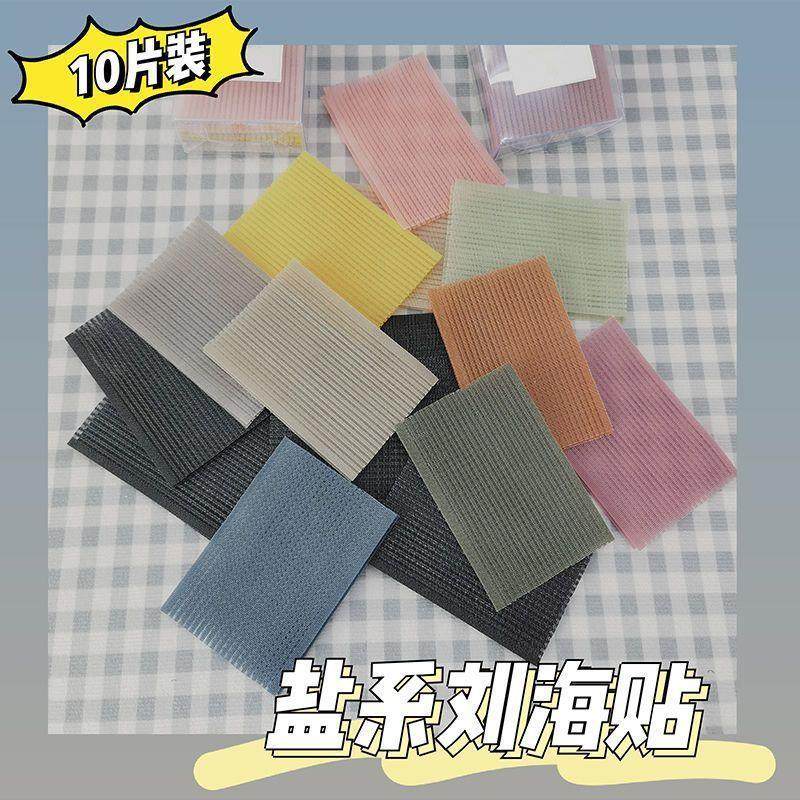 网红彩色粘发帖刘海贴头顶发贴碎发整理懒人神器大人魔术贴女头发,居家日用,家居智能设备,淘宝优惠券,粉丝福利购,淘宝优惠卷