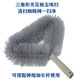 尘埃扫 扫蜘蛛网灰扫高处加长杆清洁蜘蛛网工具 三角扫天花板清洁