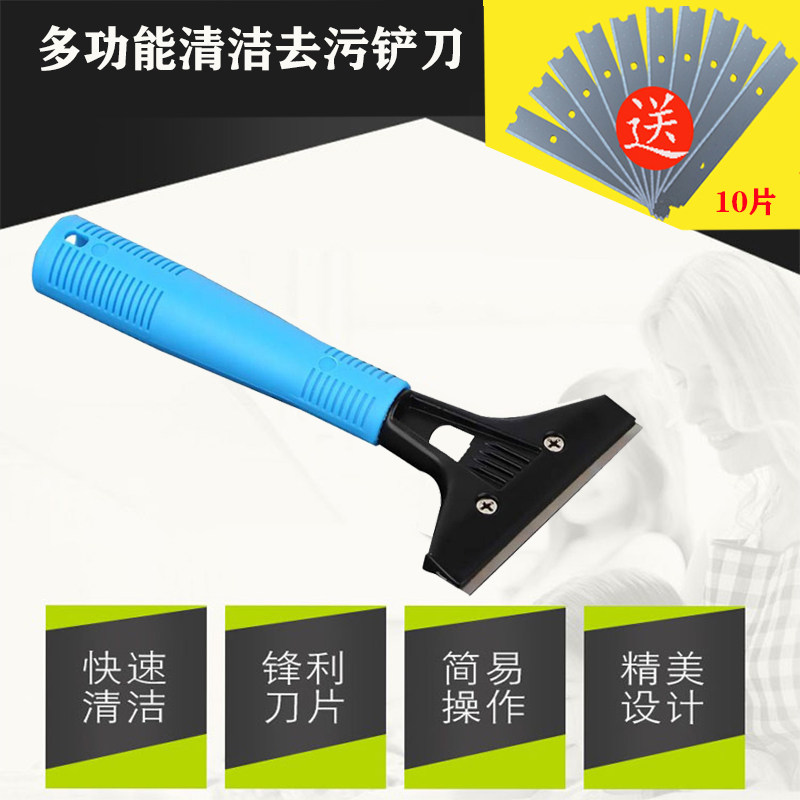 白云铲刀玻璃瓷砖广告铲地板墙面铲刀刀片接加长杆保洁清洁工具