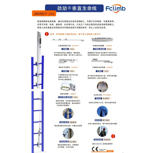 fclimb/福攀 尺寸可定 加长杆不锈钢防坠落爬梯 垂直生命线JVL15M