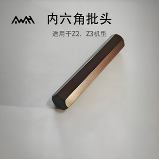 高新匠Z3六角高新合金Z2AWAH批头抗冲击棒匠黑色内六角