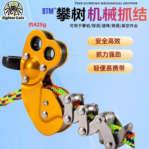 新款八腿猫btm 芒果串串抓结滑轮提拉器空调安装省力高空作业装备