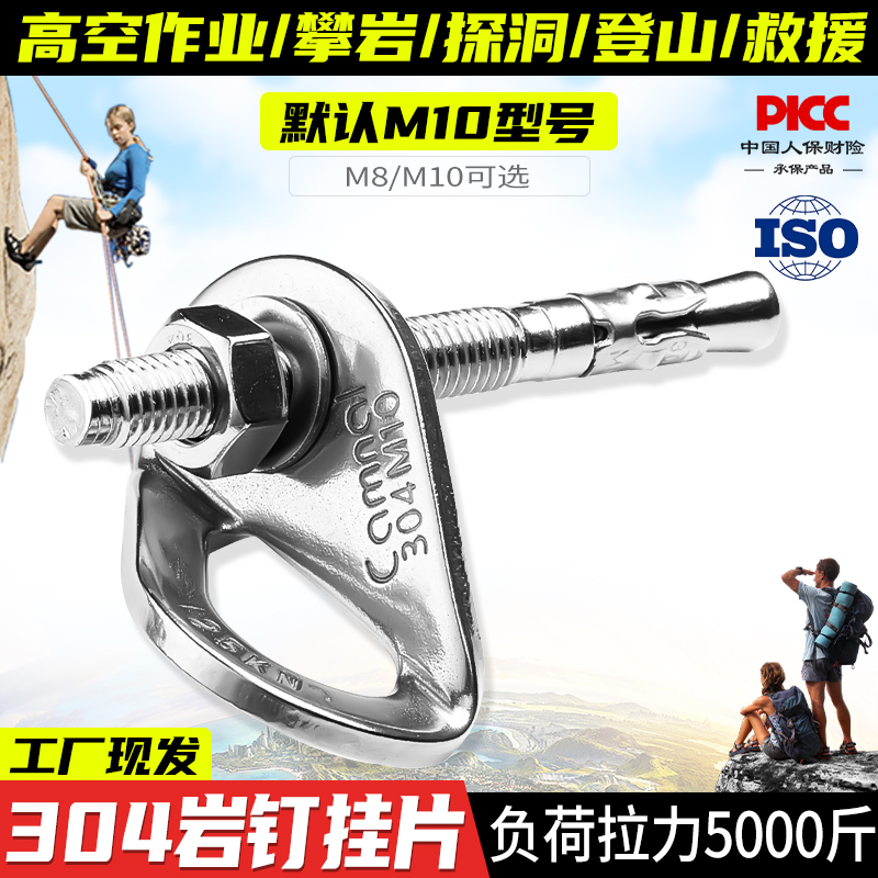 坎乐不锈钢304岩钉轻型挂片膨胀螺栓探洞攀岩钉岩石固定锚点套装