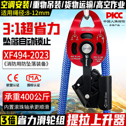 坎乐吊装重物省力提拉上升器起重器空调安装升降神器自锁滑轮吊钩