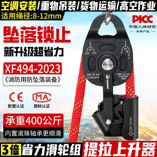 提拉上升器自锁滑轮升降器空调吊装起重动滑轮重物省力拉力提升器