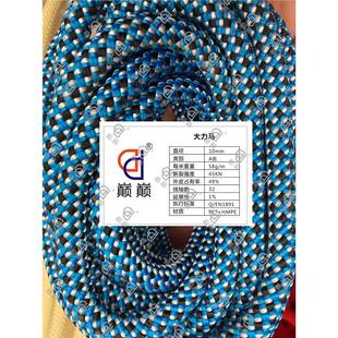 绳索大力马10/11mm攀岩登山瀑降静力绳大力马绳芯
