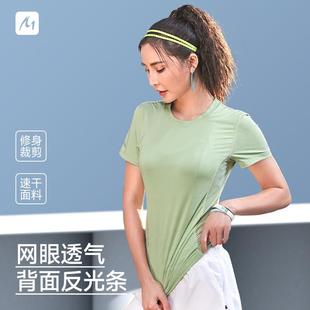 T-shirt running outdoor T-shirt sports running breathable