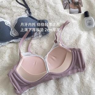 push steel empty lace bra small ring underwear cup