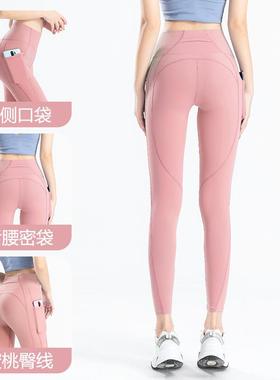 Sanded Yoga Pants Peach Hip Women Pocket High Waist Lifting