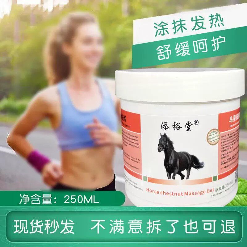 添裕堂大马膏马栗按摩凝胶按摩膏一抹发热肩颈腰腿关节全身舒缓