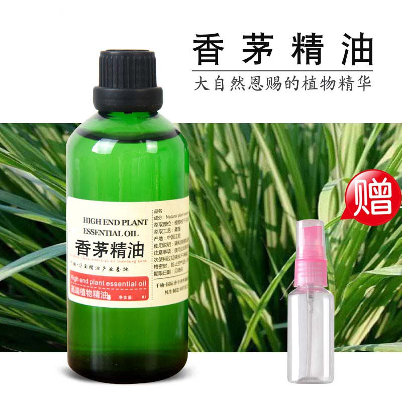 纯天然泰国香茅精油 纯植物萃取香茅油 送防蚊驱蚊喷雾100ml