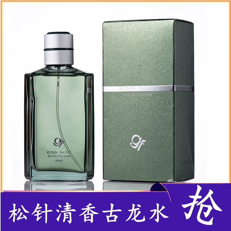 高夫男士香水No.527松针香型 60ml 成熟稳重古龙水淡香持久留香