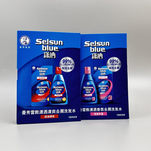曼秀雷敦潇洒香氛去屑洗发水20ml控油清爽丰盈舒爽洗发露6g薄荷味