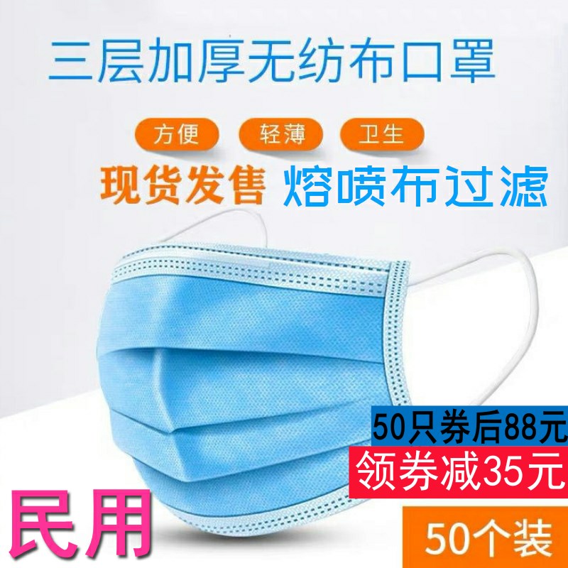 壹次性口罩女男加厚防曬防塵透氣藍色三層熔噴無紡布防護50只現貨在類目 居家日用, 防護用品, 口罩中 - 來自Buy2taobao.com提供專業的淘寶代購服務