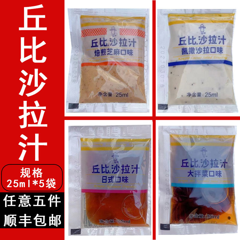 丘比日式调味酱焙煎芝麻沙拉汁图片
