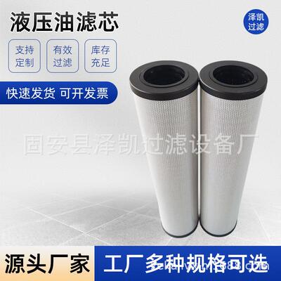 厂家机械设备滤芯8231044410玻纤折叠滤芯V2.1217-56液压油滤芯