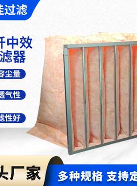 源头厂家洁净室中效袋式过滤器 开利空调新风过滤中效袋式过滤器