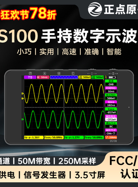 DS100手持数字示波器双通道迷你小型便携式汽修50M袖珍