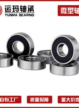 微型轴承608ZZ 608RS 8*22*7mm滑板轴承滑冰鞋轴承童车轴承高碳钢