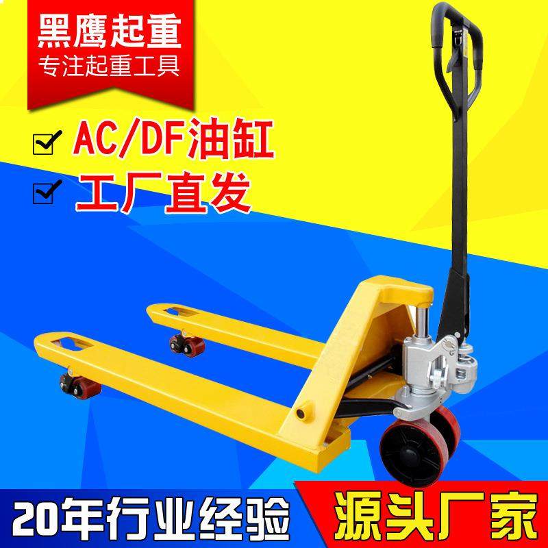 叉车手动地牛液压搬运车2吨吨5T仓储托盘升降油压手动叉车装卸车,搬运/仓储/物流设备,叉车/搬运车,淘宝优惠券,粉丝福利购,淘宝优惠卷