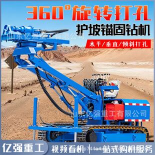 小型履带式锚固钻机隧道钻孔机360度旋转高举升边坡支护凿岩钻机